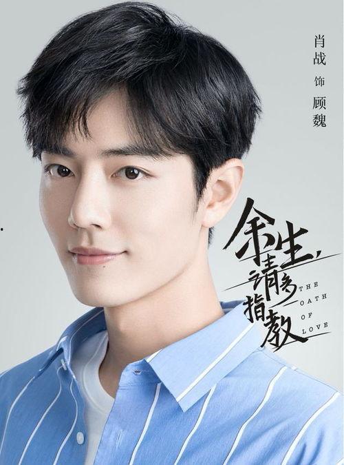 肖战私下爆料事件真相视频,揭秘背后惊人内幕 第2张 肖战私下爆料事件真相视频,揭秘背后惊人内幕 第2张