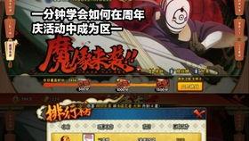 如何看火影爆料视频,深度解析爆料视频背后的秘密与惊喜