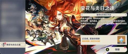 原神爆料 图文大全最新,图文大全揭秘神秘新角色与游戏玩法大革新 第2张 原神爆料 图文大全最新,图文大全揭秘神秘新角色与游戏玩法大革新 第2张