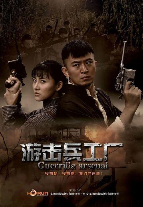 电视剧枪手在线观看,在线重温生死较量 第1张 电视剧枪手在线观看,在线重温生死较量 第1张