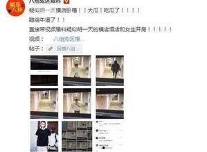 最新黑料爆料事件大全,事件大全深度剖析 第2张 最新黑料爆料事件大全,事件大全深度剖析 第2张